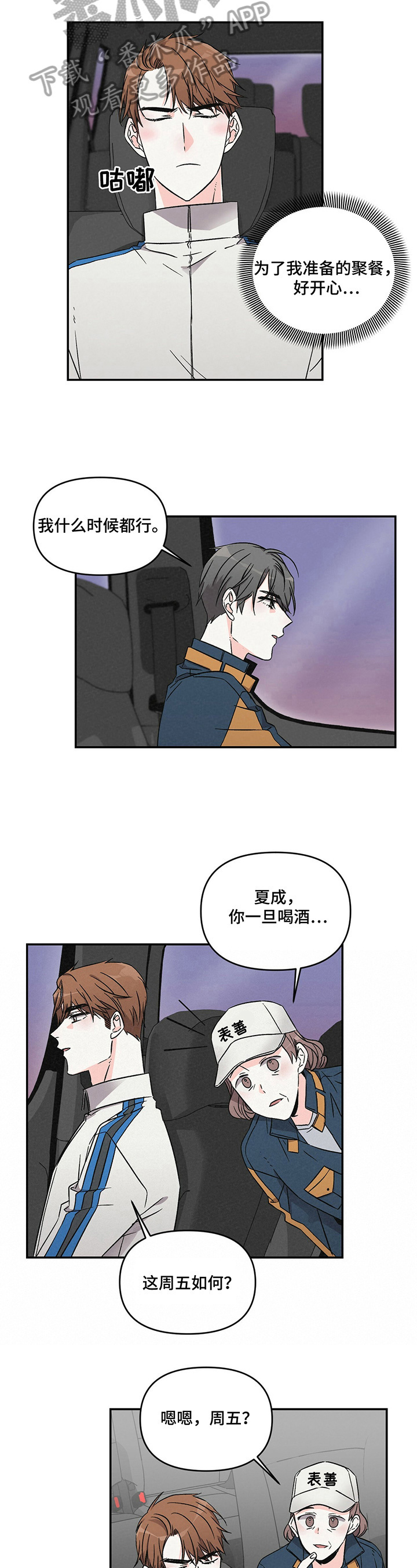 第16章：聚餐4