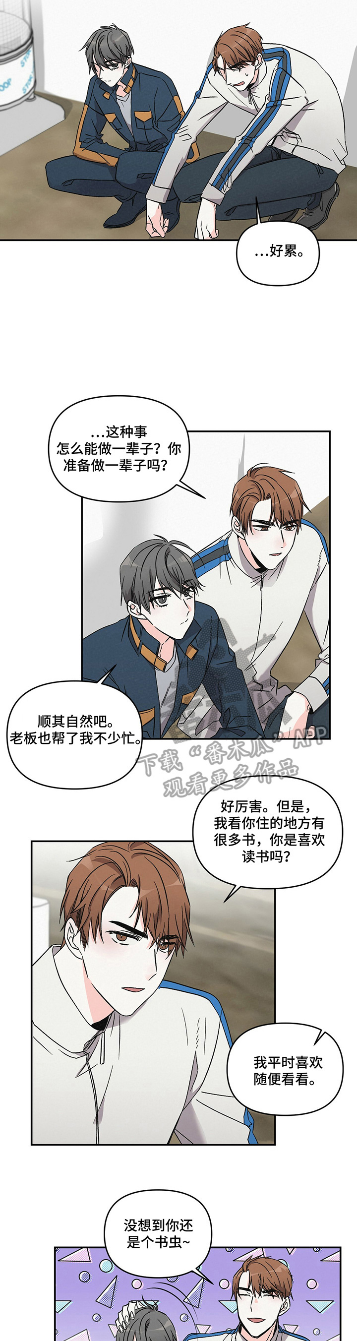 第16章：聚餐1
