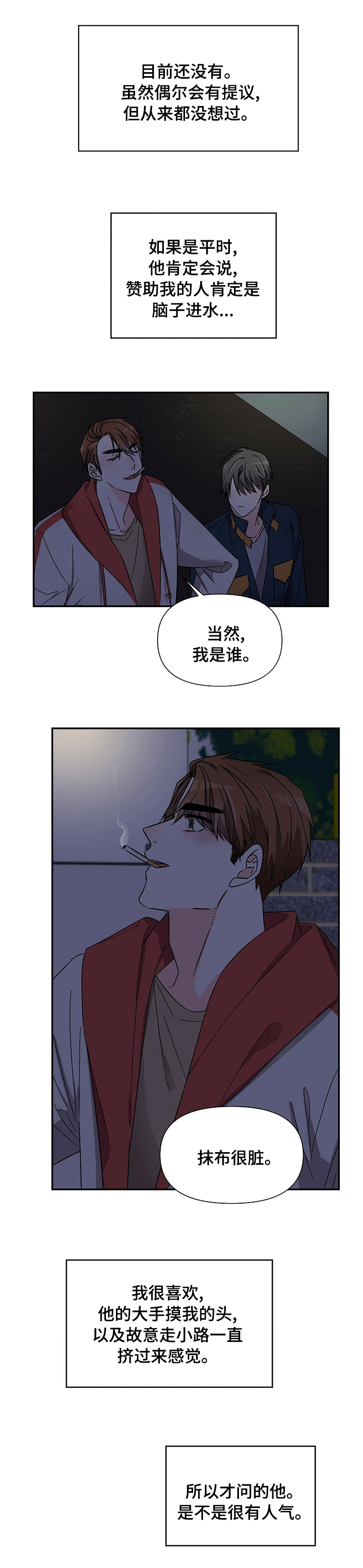 第35章：我陪你去4