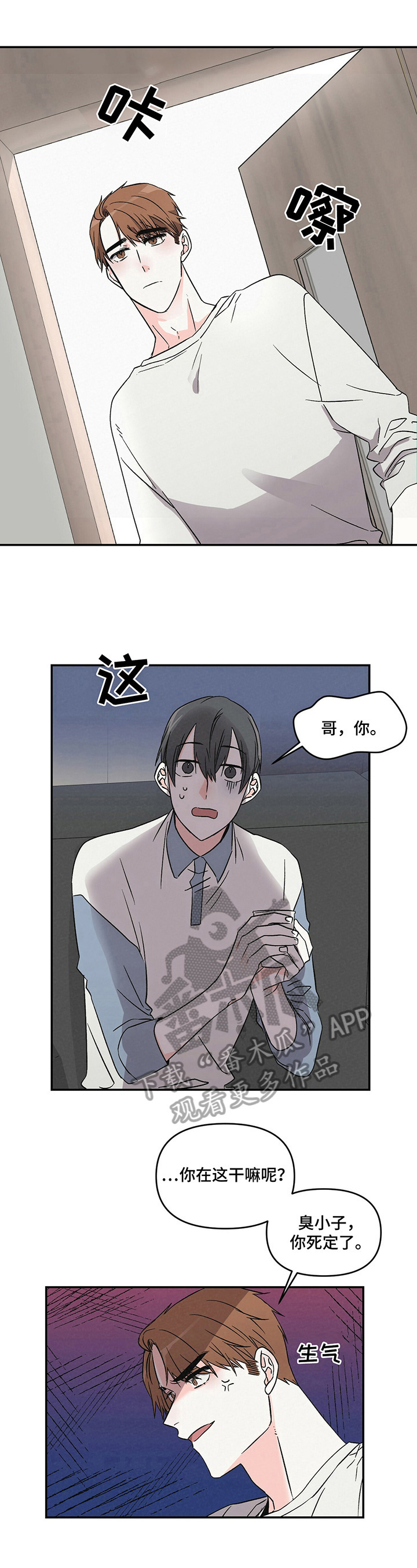 第22章：不用了3