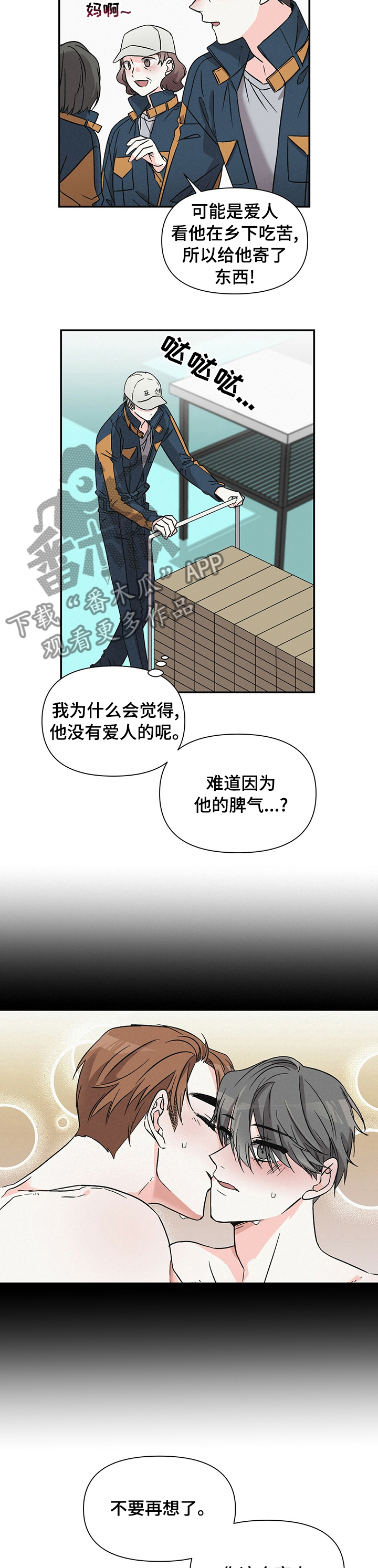 第26章：好感以外的东西1