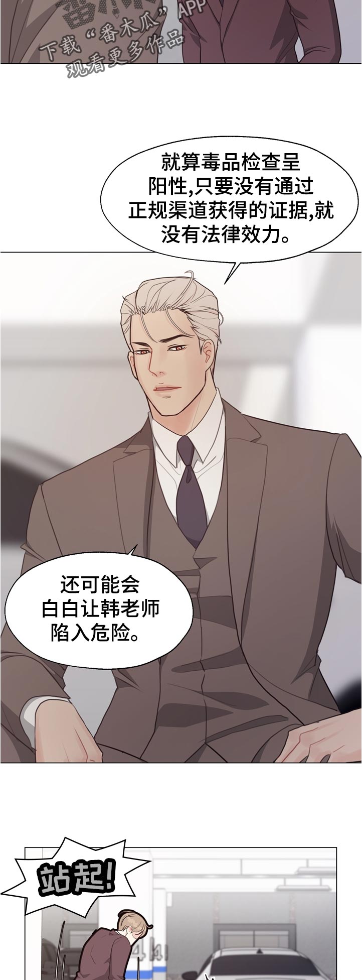 法译英漫画,第58章：【第二季】没有问题吗2图