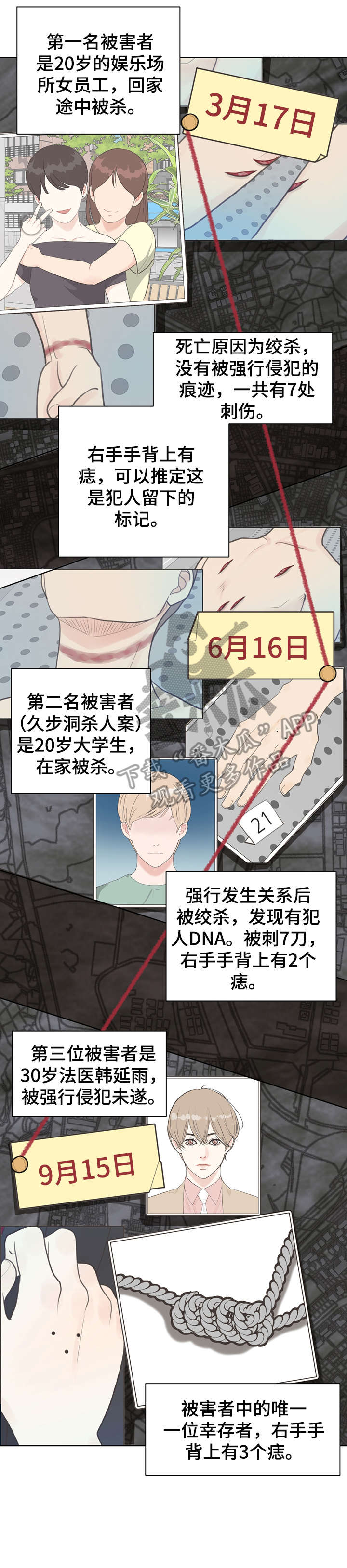 法译英漫画,第24章：推测4图