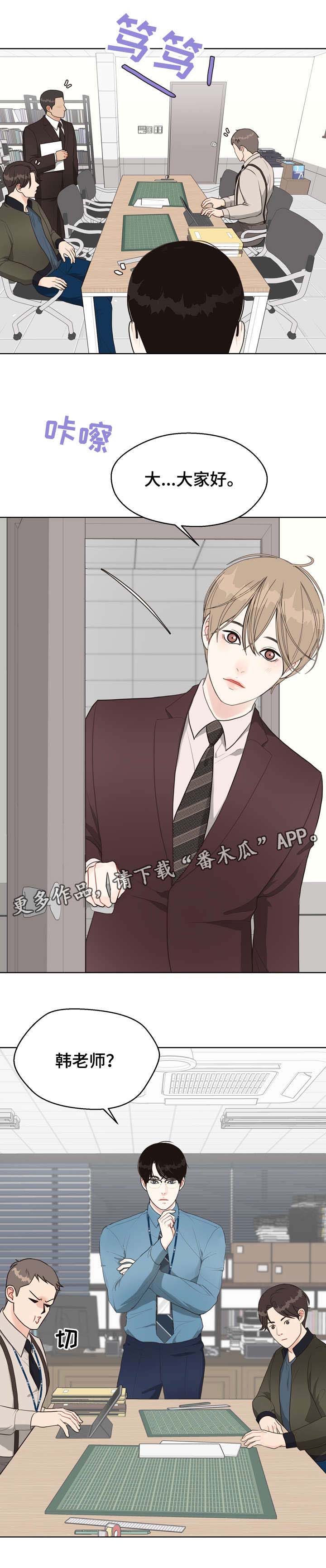 法译英漫画,第24章：推测5图