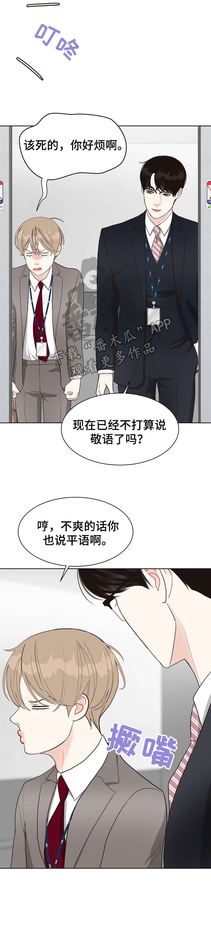 法医疑云作者漫画,第21章：调查4图