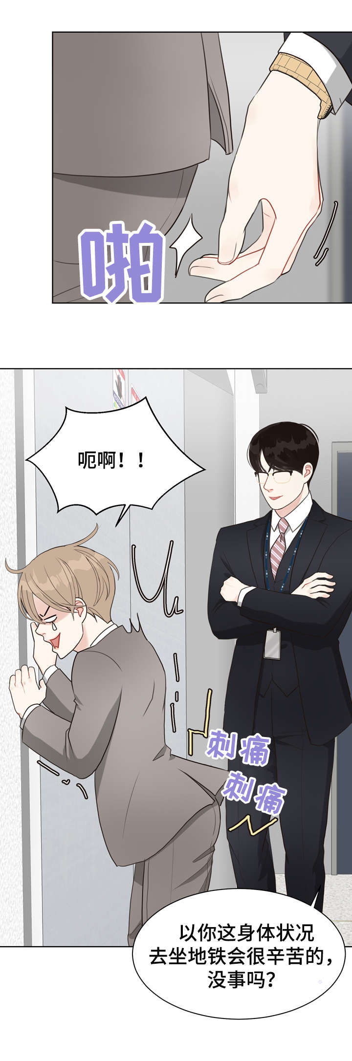 法医疑云作者漫画,第21章：调查3图