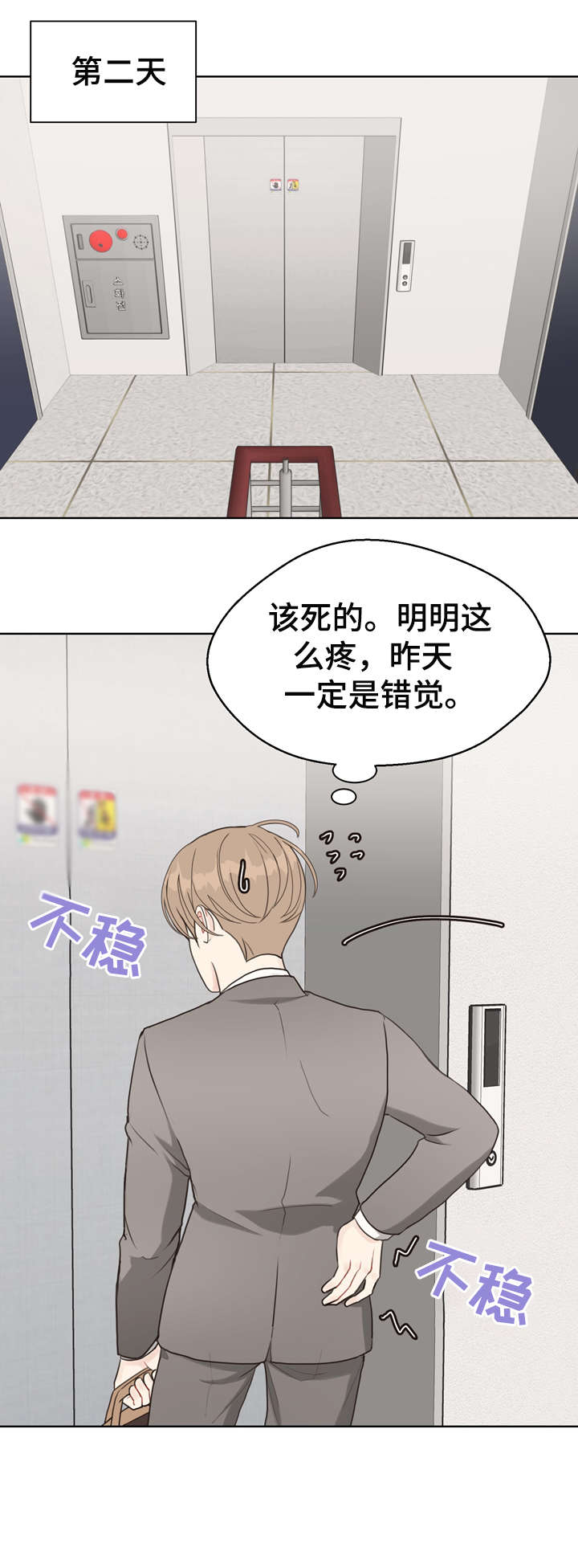 法医疑云作者漫画,第21章：调查1图