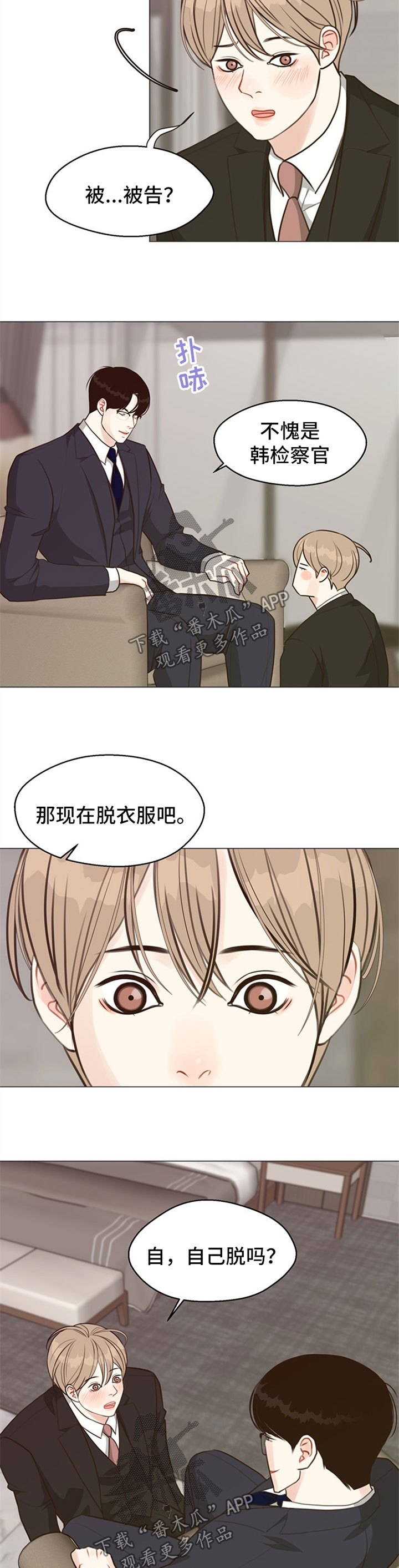 法医医疗纠纷儿科漫画,第52章：【第二季】结束了3图