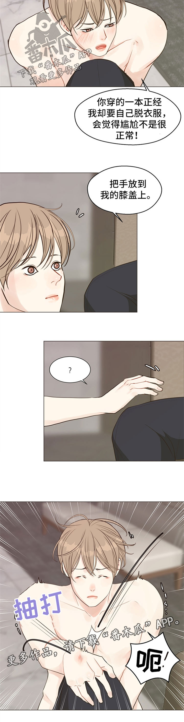 法医医疗纠纷儿科漫画,第52章：【第二季】结束了5图
