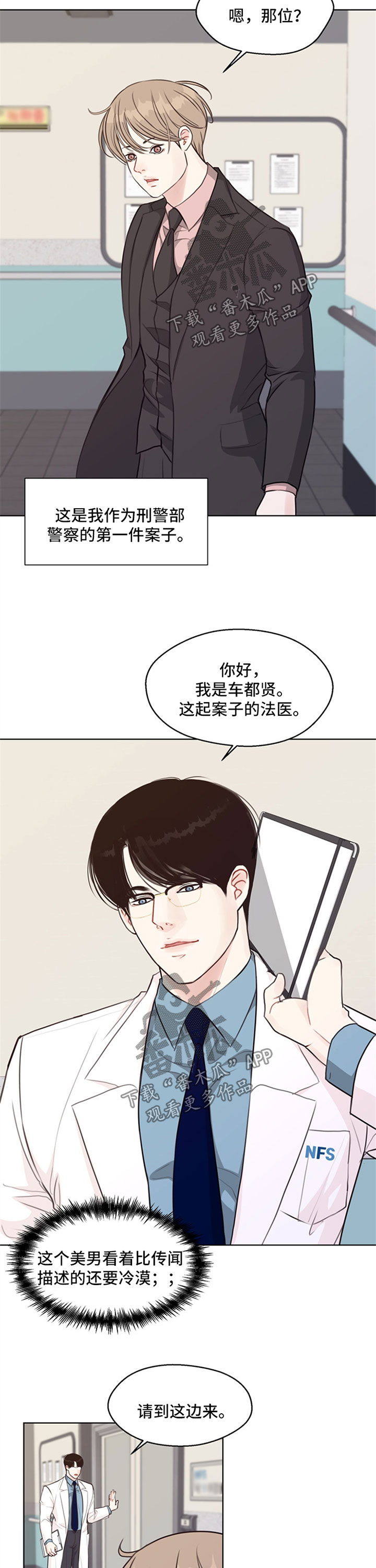 法医秦明油炸尸案全集漫画,第50章：【第二季】尸块3图