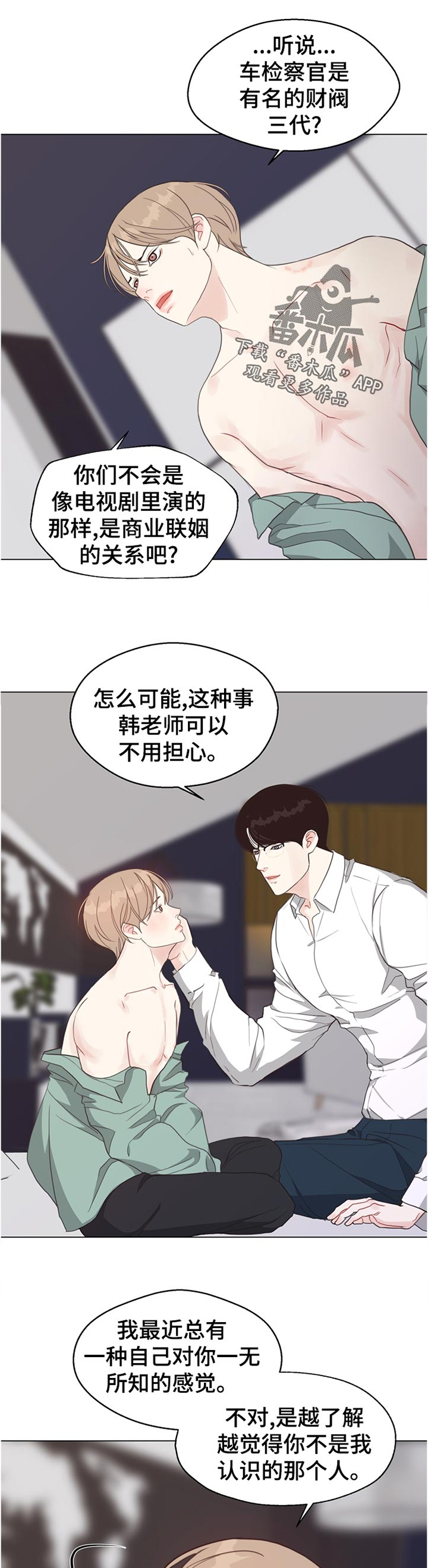 第62章：【第二季】理由1