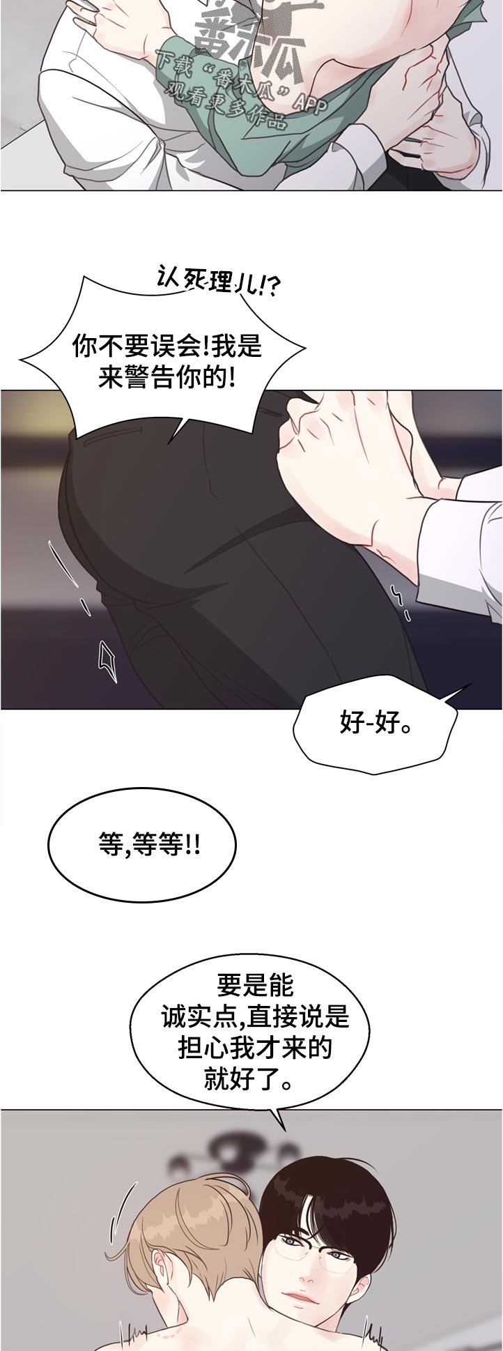 第62章：【第二季】理由4