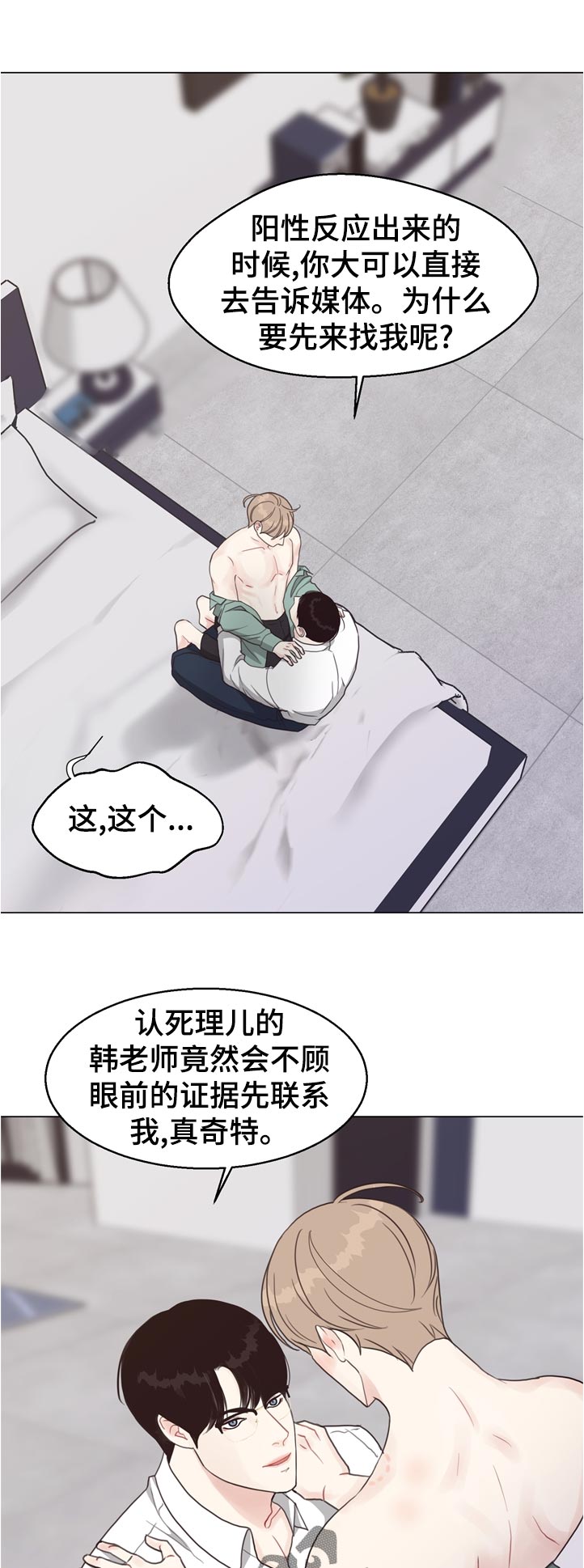 第62章：【第二季】理由3