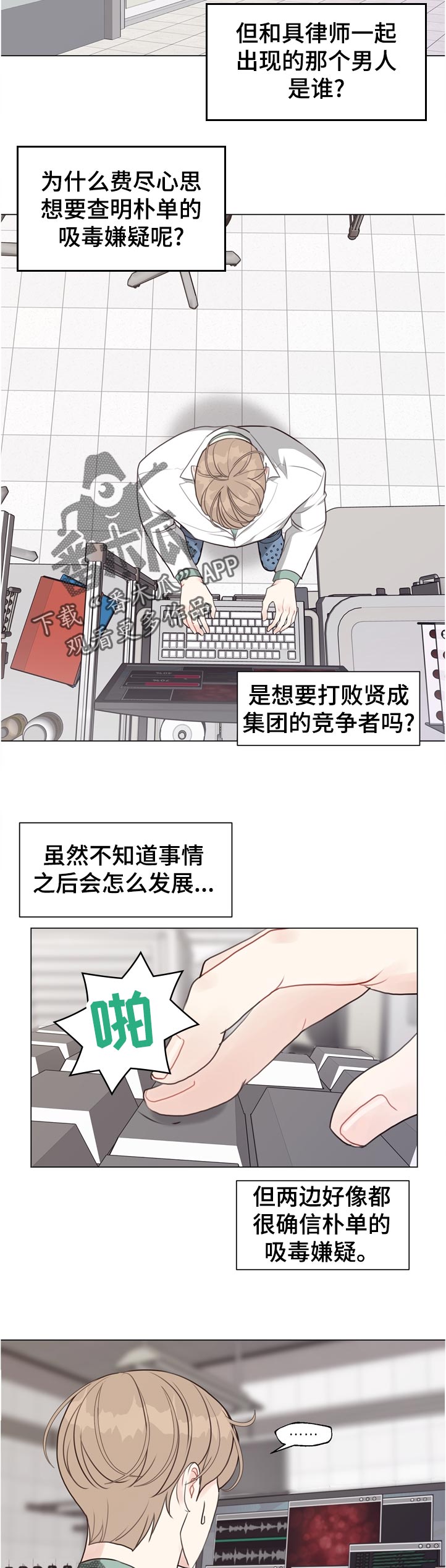 法医疑云韩漫在一耽叫什么漫画,第60章：【第二季】真面目是什么5图
