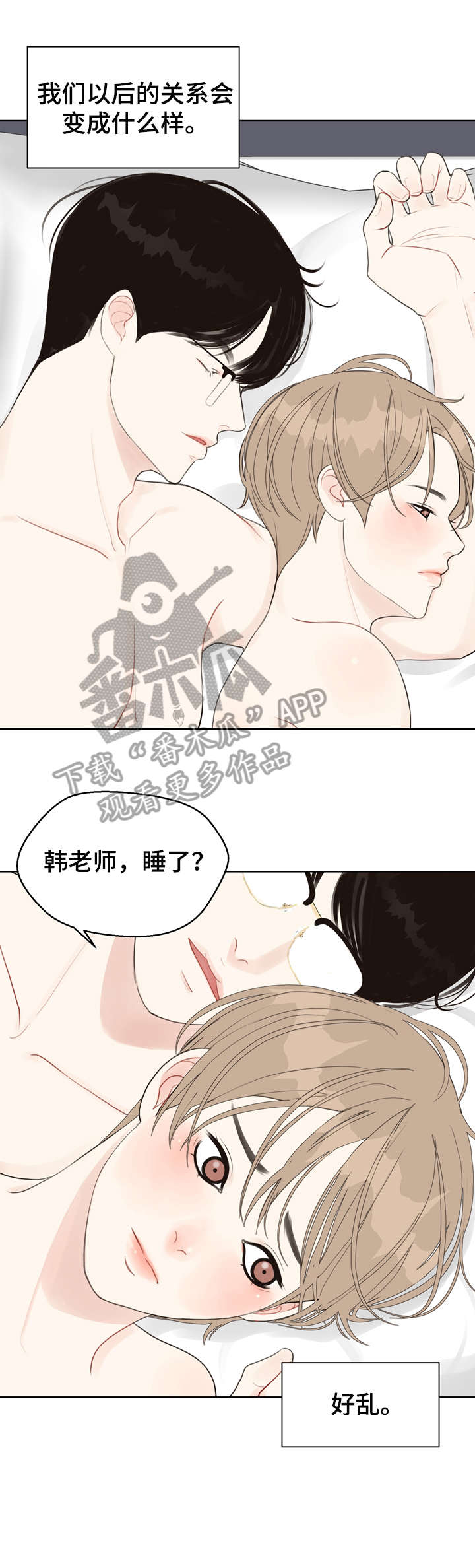 法医疑云漫画,第26章：草莓1图