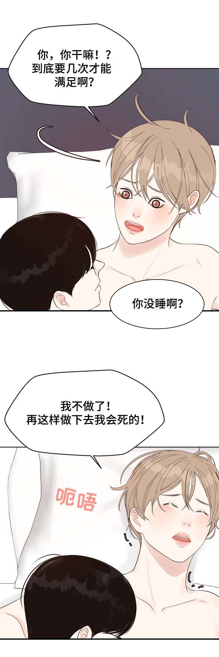 法医疑云漫画,第26章：草莓3图
