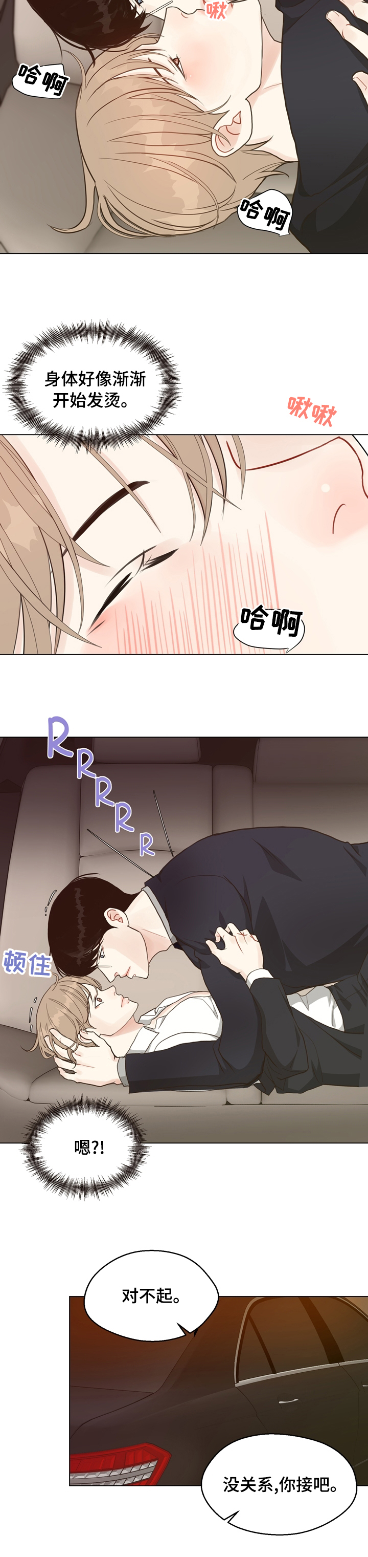法医疑云韩漫在一耽叫什么漫画,第69章：【第二季】案件4图