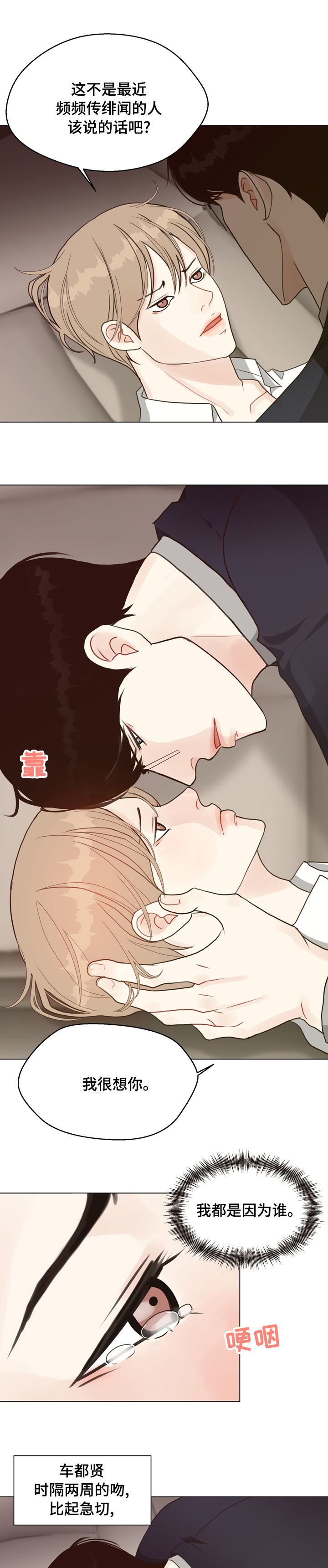 法医疑云韩漫在一耽叫什么漫画,第69章：【第二季】案件1图