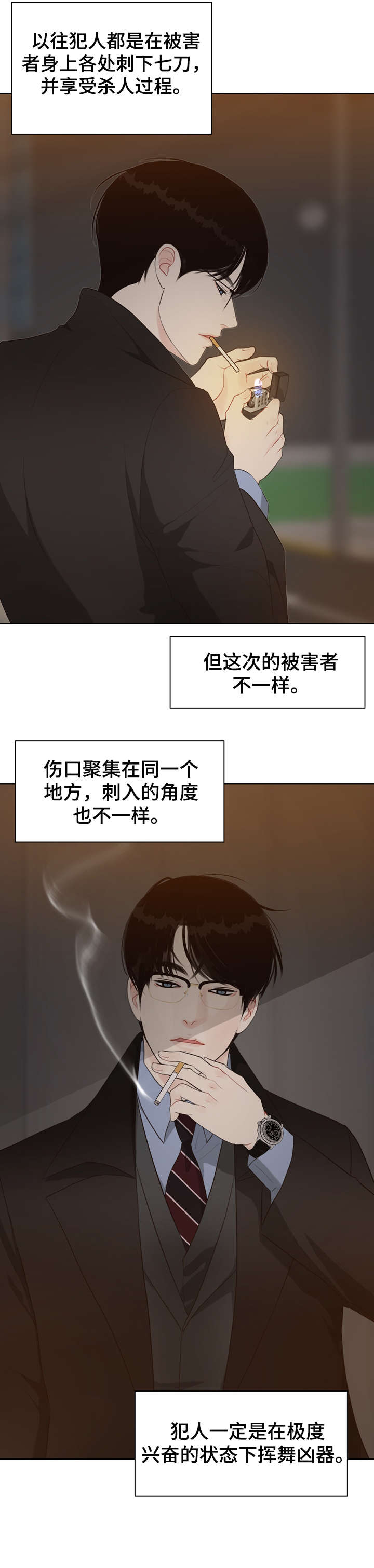 法医秦明之无声的证词免费观看漫画,第31章：淡然1图