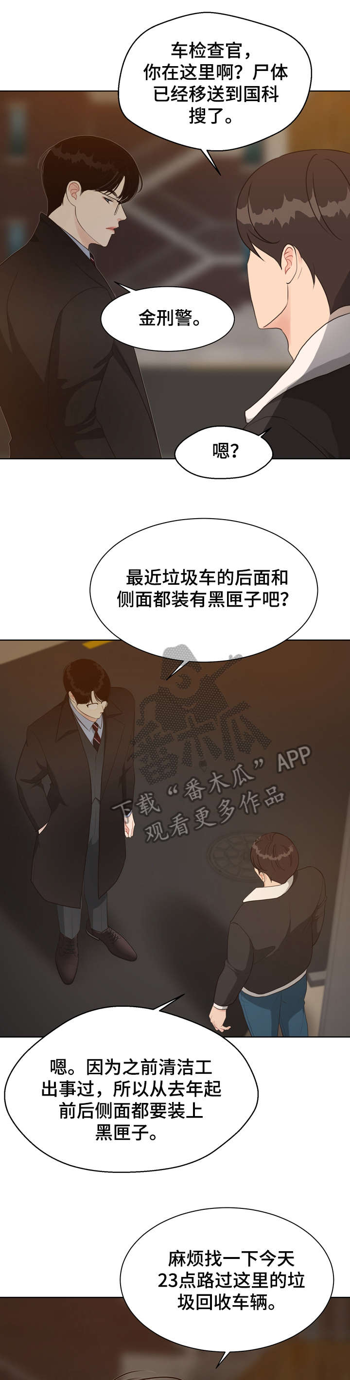 法医秦明之无声的证词免费观看漫画,第31章：淡然4图