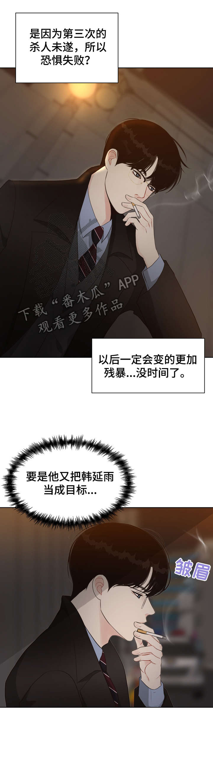 法医秦明之无声的证词免费观看漫画,第31章：淡然2图