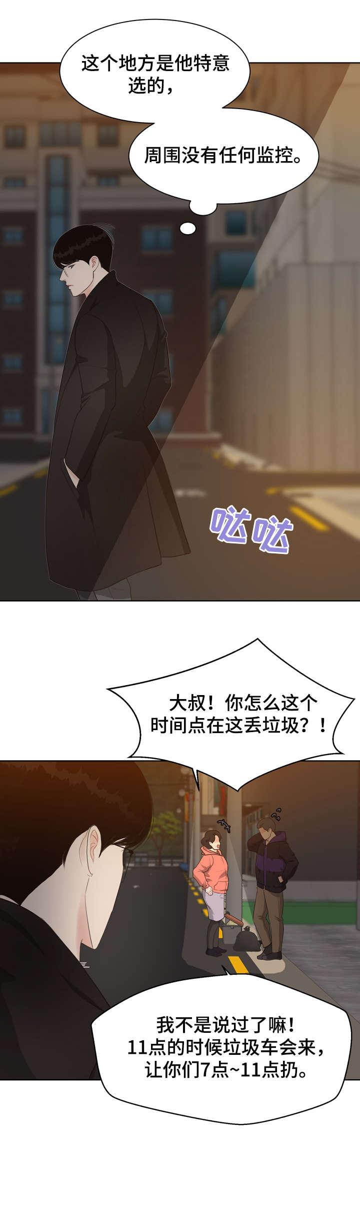 法医秦明之无声的证词免费观看漫画,第31章：淡然3图