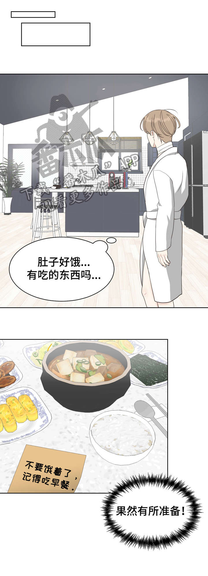 法医疑云百度云漫画,第15章：理想型3图