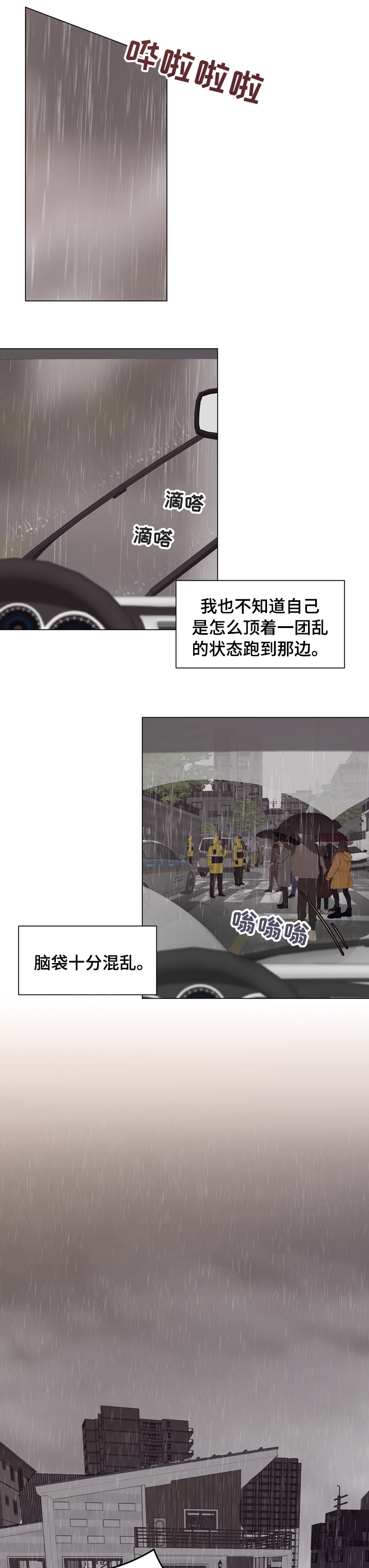 法医疑云漫画,第70章：【第二季】敏感1图