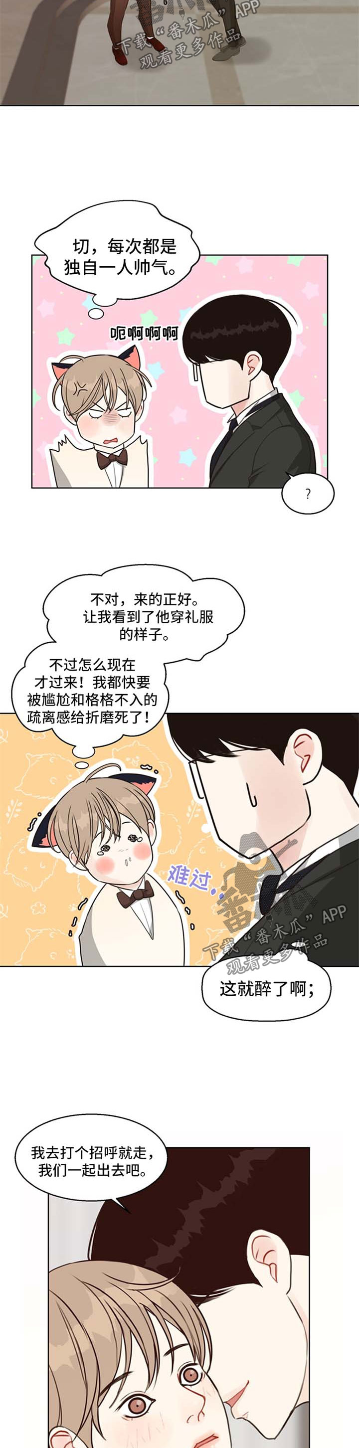 法医医疗纠纷儿科漫画,第48章：【第二季】主导3图