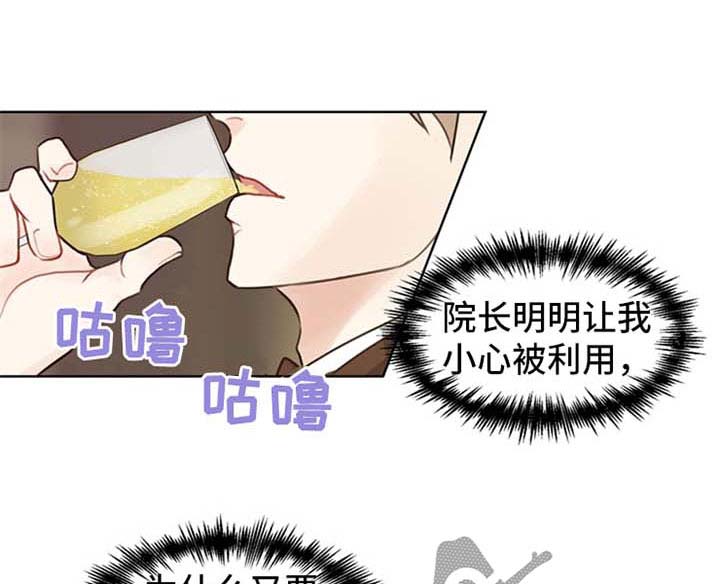 法医医疗纠纷儿科漫画,第48章：【第二季】主导1图