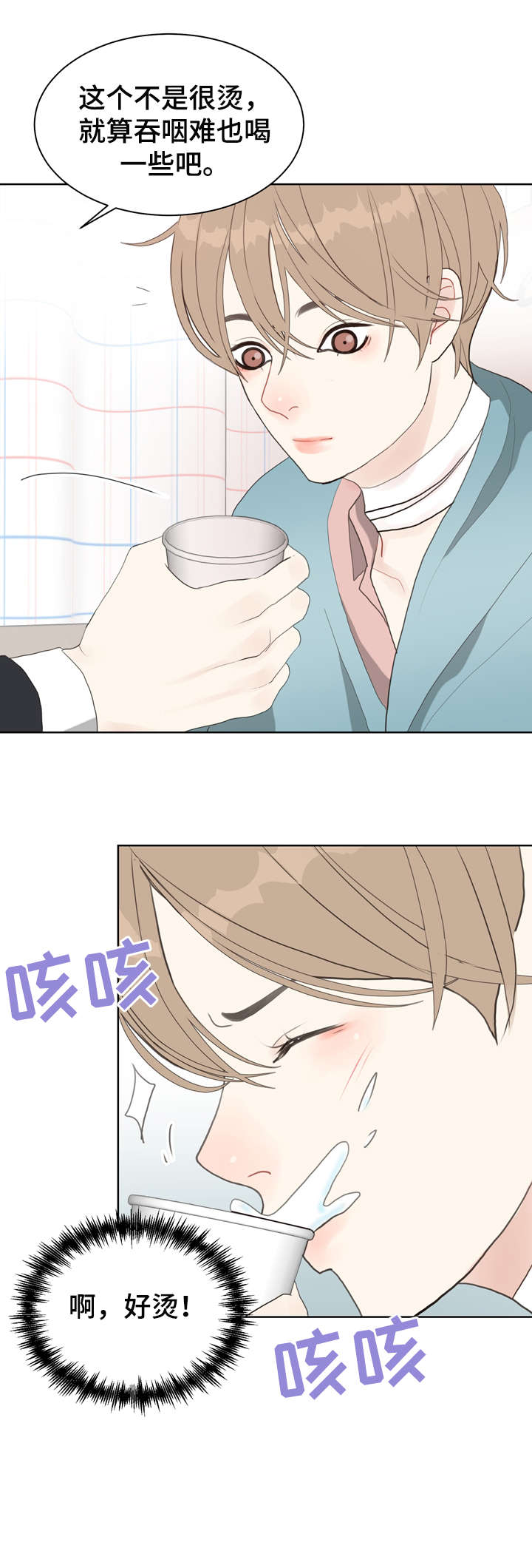 法医医疗纠纷儿科漫画,第13章：忘了2图