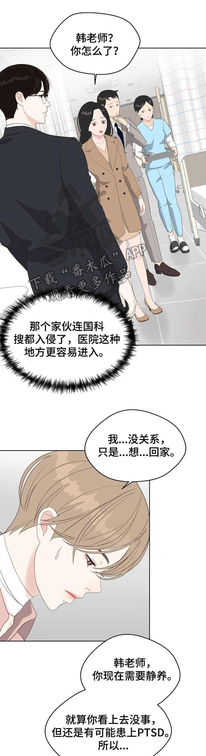 法医医疗纠纷儿科漫画,第13章：忘了5图