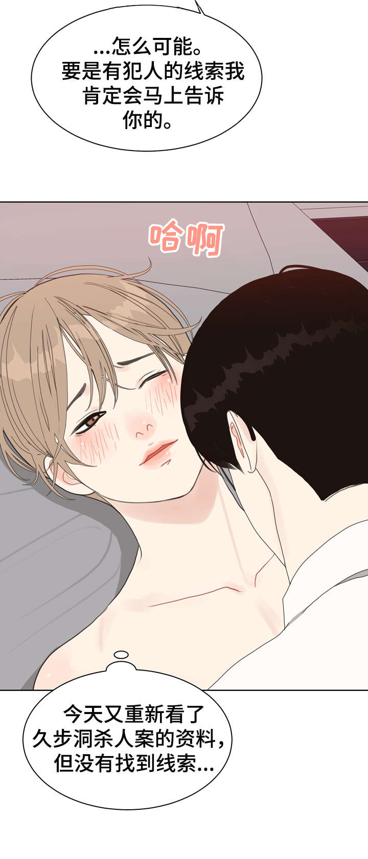 法医疑云韩漫在一耽叫什么漫画,第18章：恋物癖1图