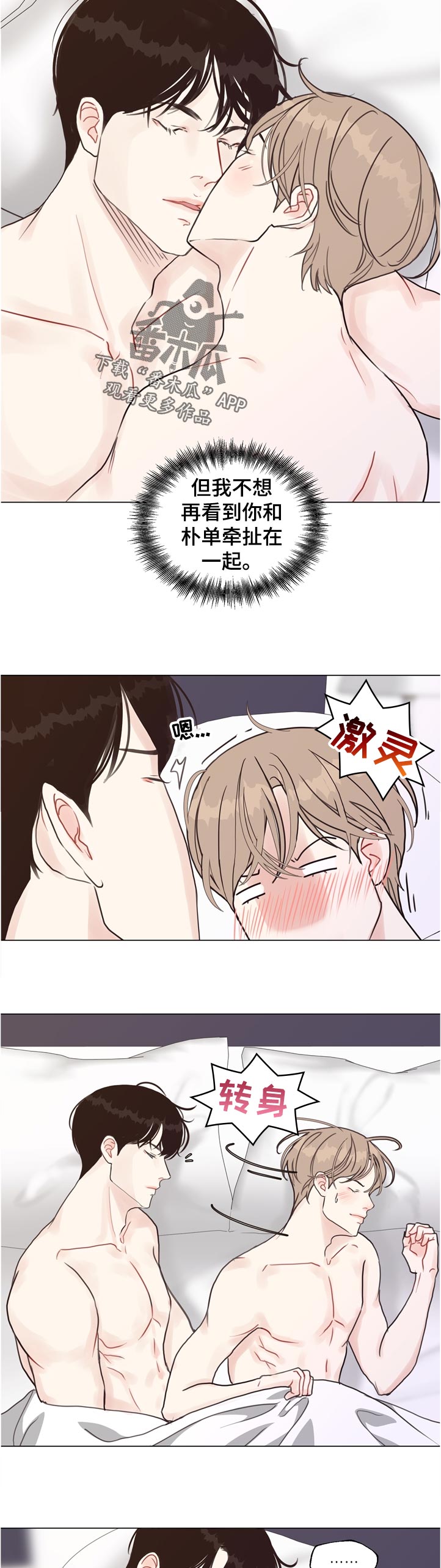 法医医疗纠纷儿科漫画,第63章：【第二季】努力3图