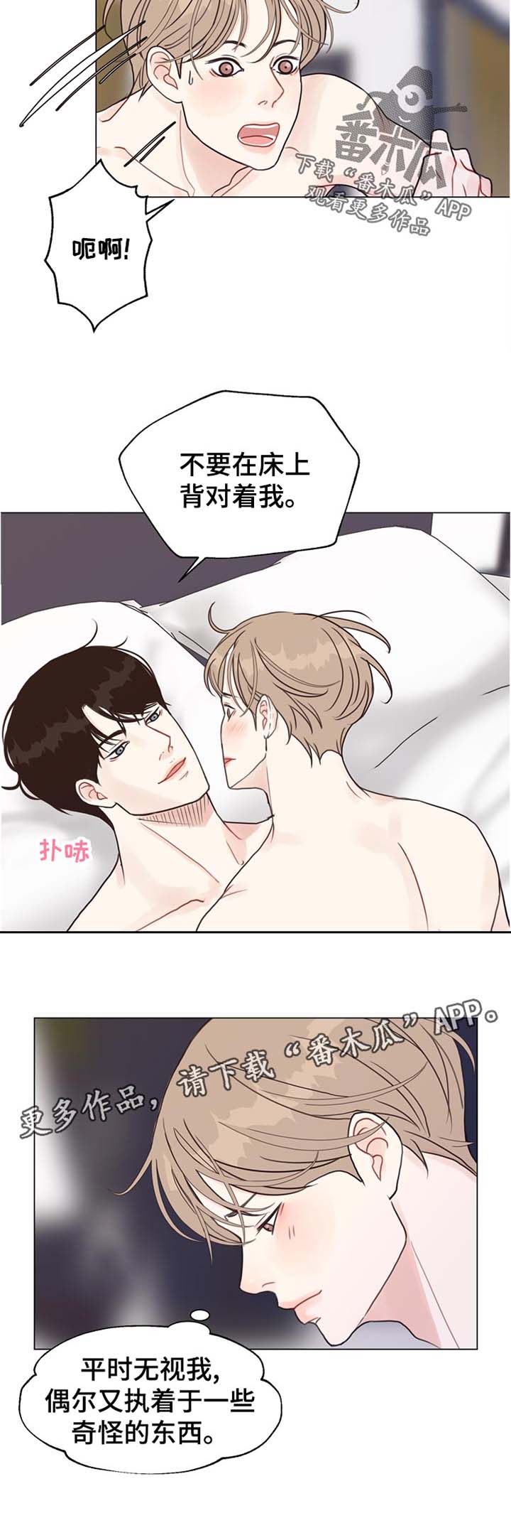 法医医疗纠纷儿科漫画,第63章：【第二季】努力5图