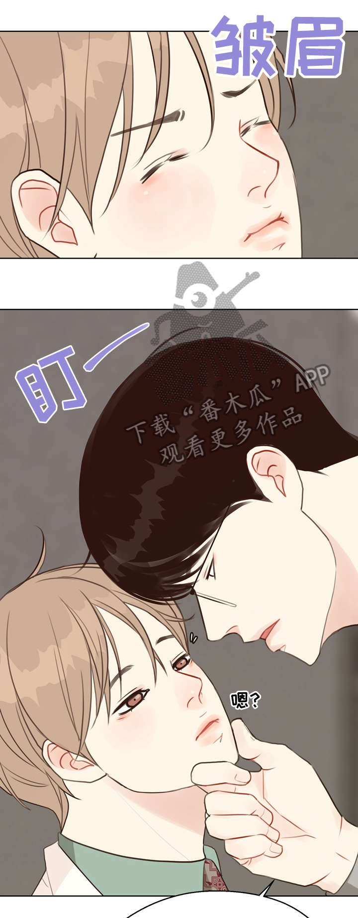 法医医疗纠纷儿科漫画,第37章：脸红2图