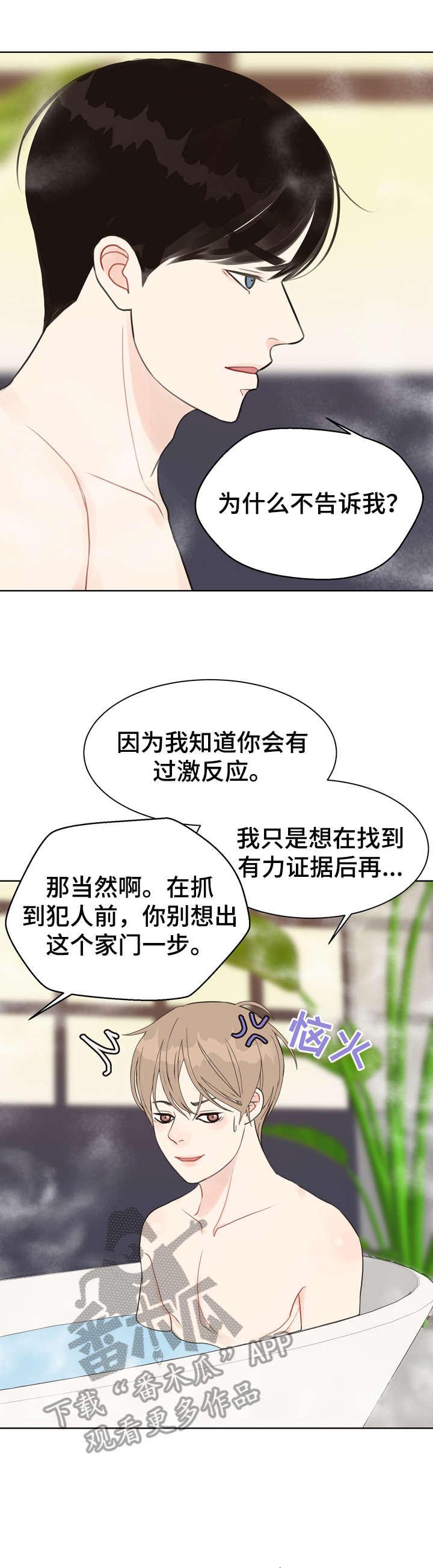 法医疑云韩漫在一耽叫什么漫画,第20章：快乐4图