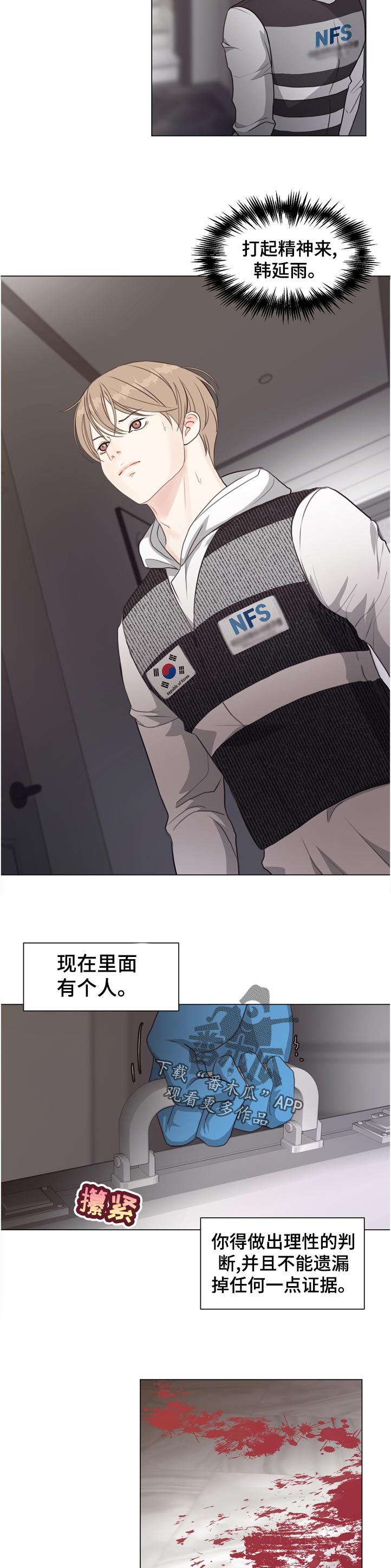 法医解剖命案女尸漫画,第53章：【第二季】暴雨5图