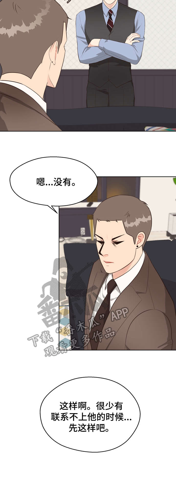 法医疑云韩漫在一耽叫什么漫画,第29章：预测日4图