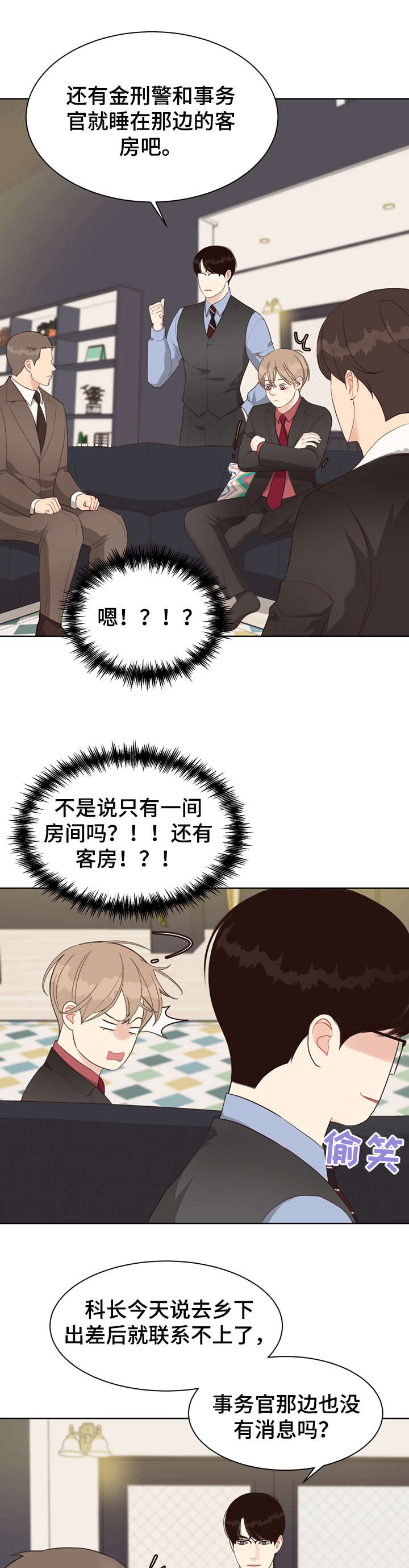法医疑云韩漫在一耽叫什么漫画,第29章：预测日3图