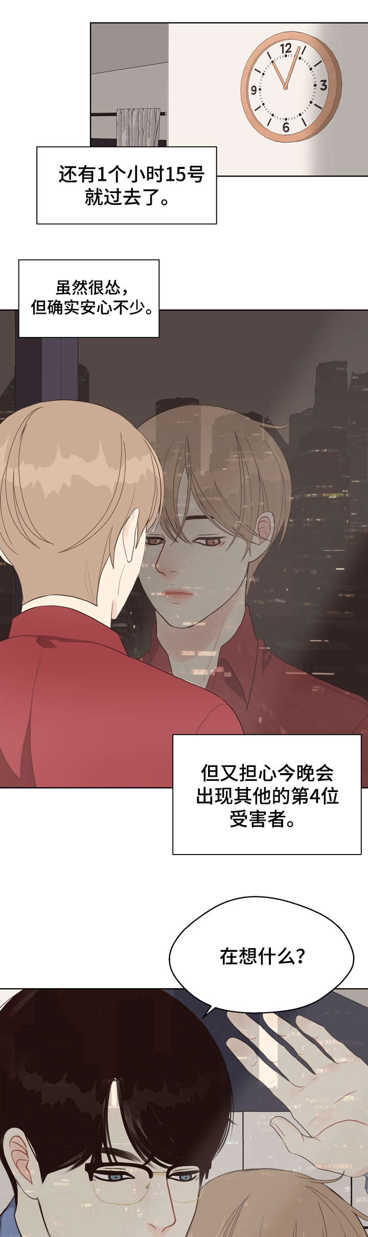 法医疑云韩漫在一耽叫什么漫画,第29章：预测日5图