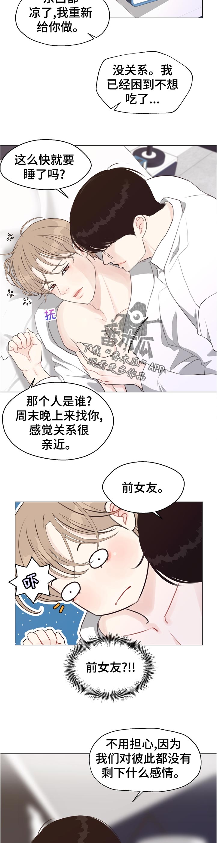 法医解剖命案女尸漫画,第55章：【第二季】久等了吧2图