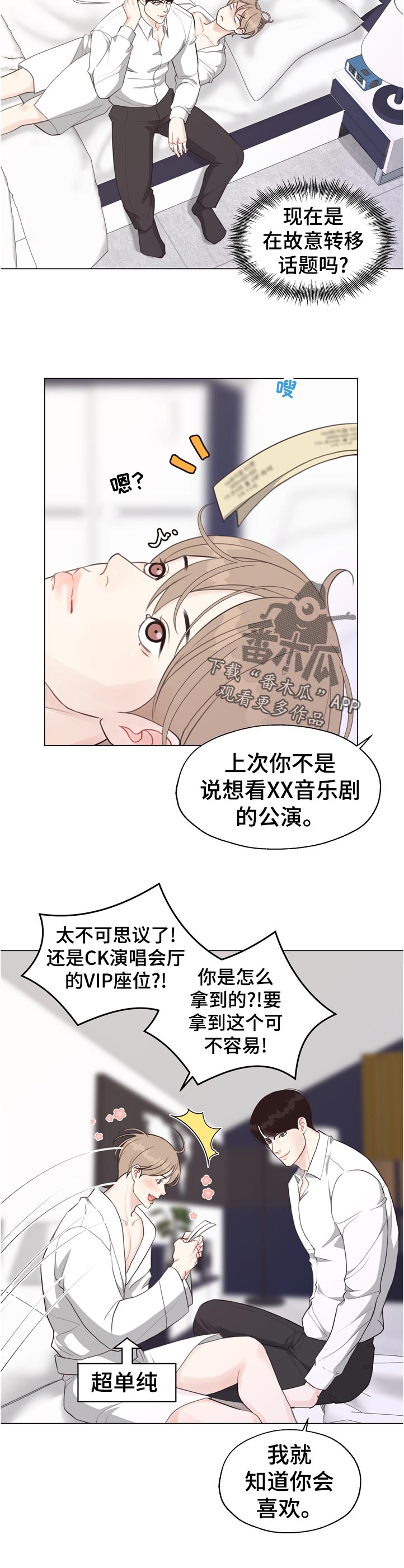 法医解剖命案女尸漫画,第55章：【第二季】久等了吧4图