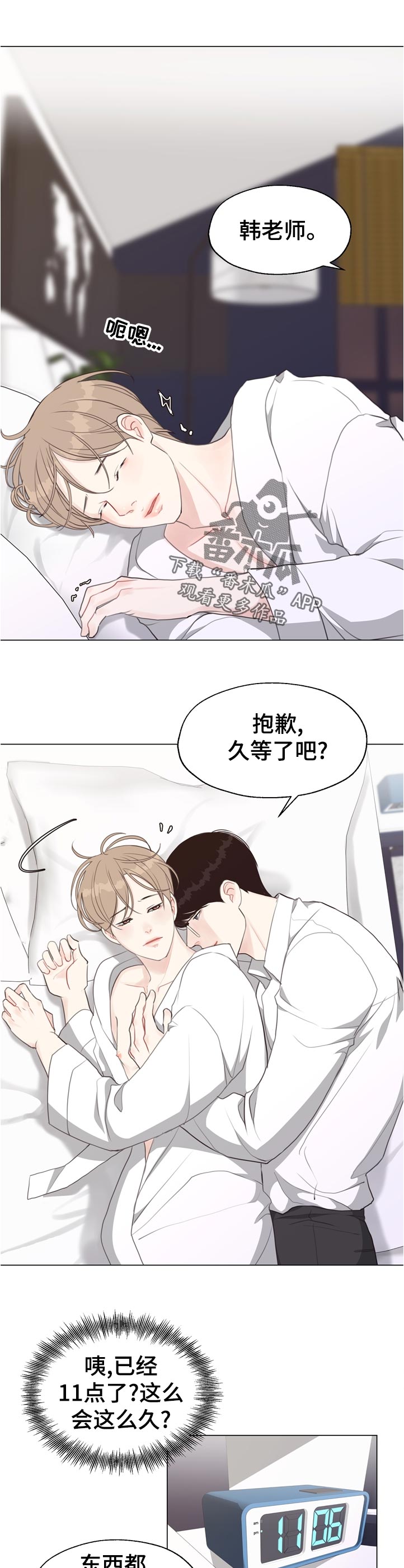 法医解剖命案女尸漫画,第55章：【第二季】久等了吧1图