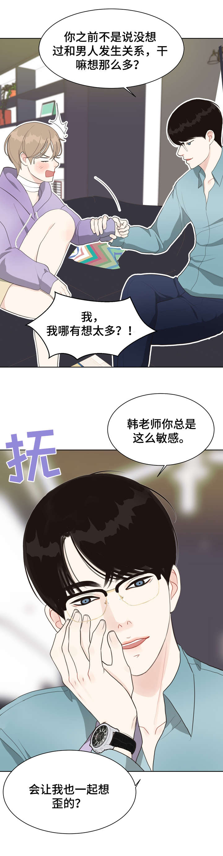 法医医疗纠纷儿科漫画,第16章：连环杀人案2图