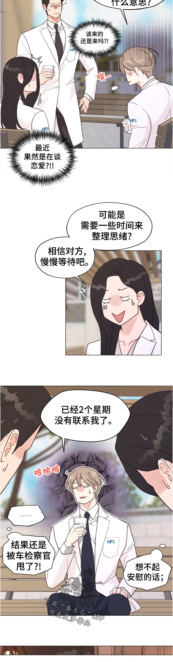 法医疑云漫画,第64章：【第二季】消失5图