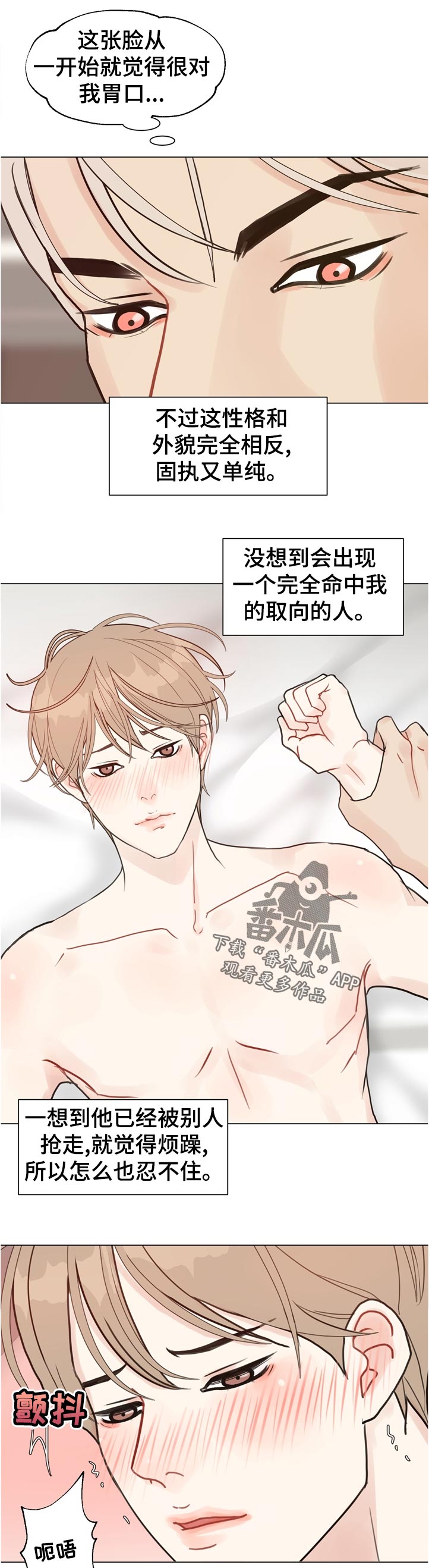 法医秦明剧情片段漫画,第67章：【第二季】抽身3图