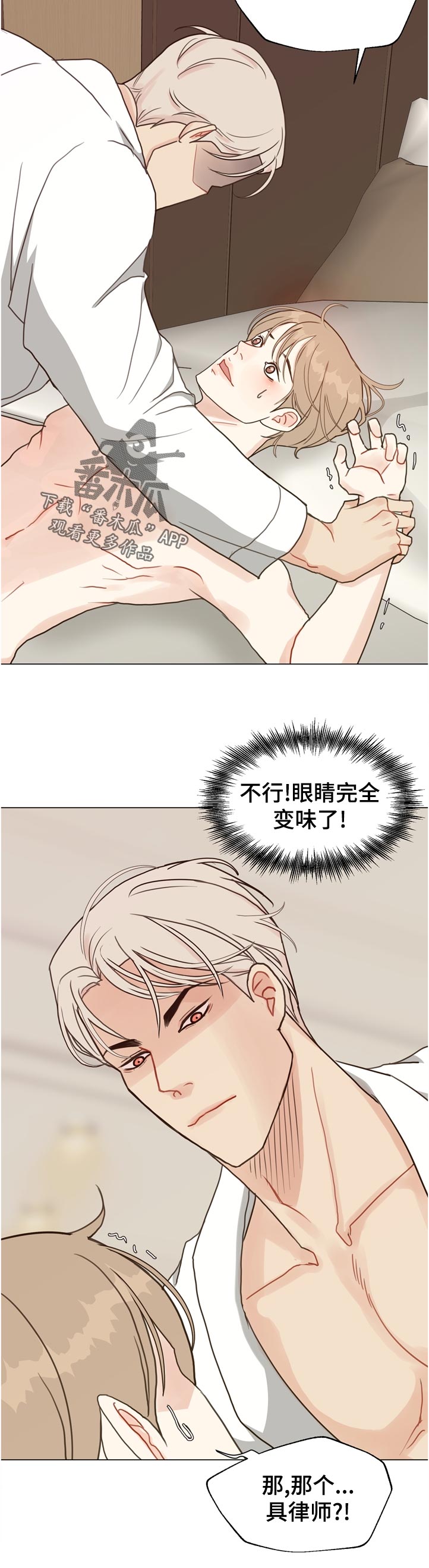 法医秦明剧情片段漫画,第67章：【第二季】抽身5图