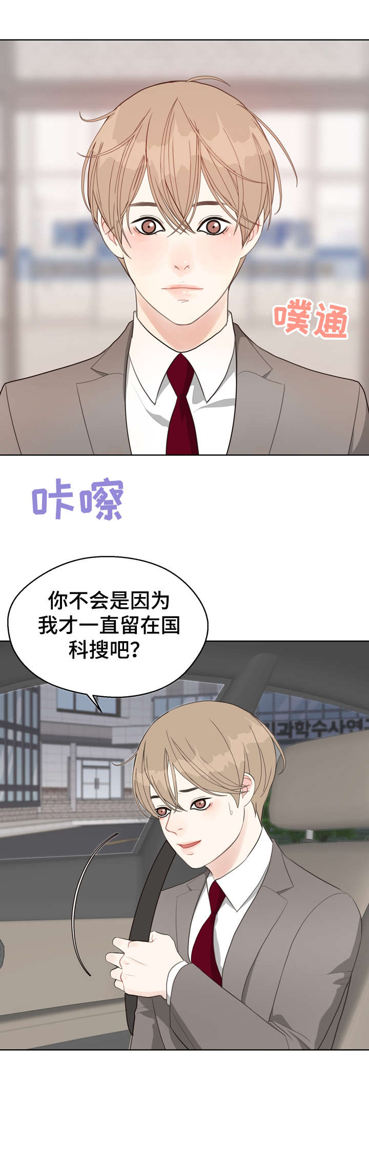 法医疑云作者漫画,第23章：打听4图
