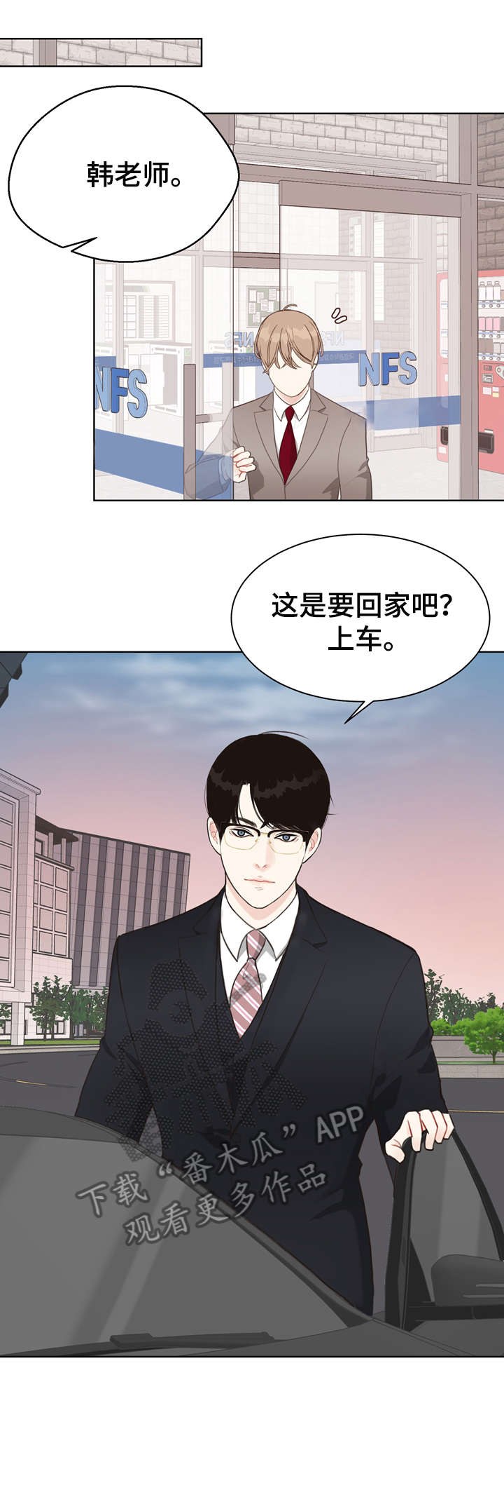 法医疑云作者漫画,第23章：打听3图